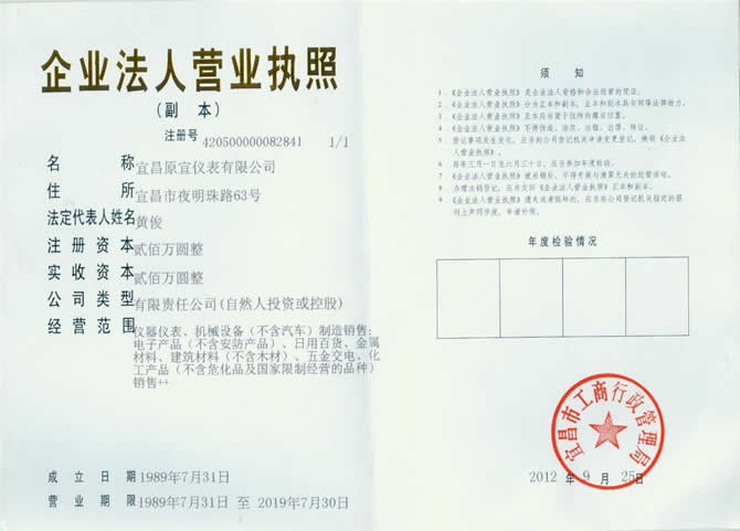 營(yíng)業(yè)執照(圖1)